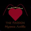 The Passion - Музыка Любви - Single
